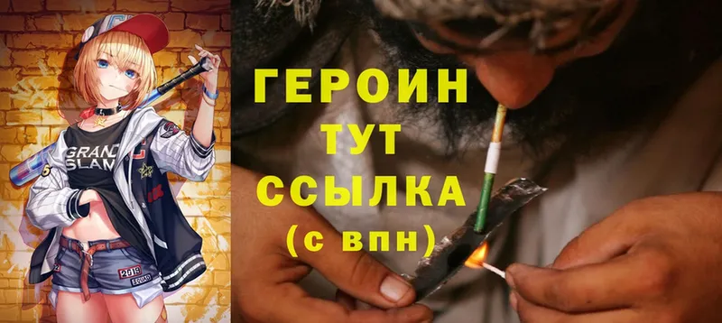 Героин Heroin Суоярви